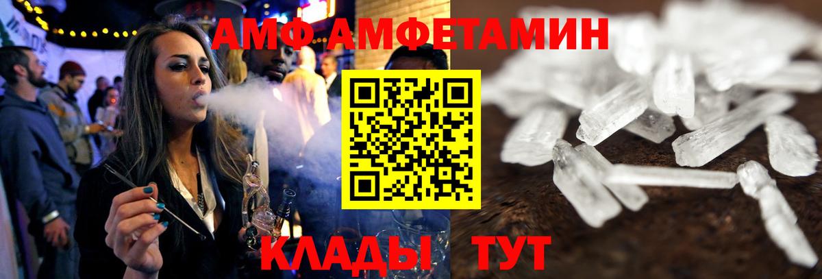 Истра  Amphetamine Розовый  Amphetamine  hydra онион  Вход с VPN 