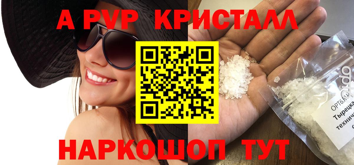 А ПВП СК КРИС Истра