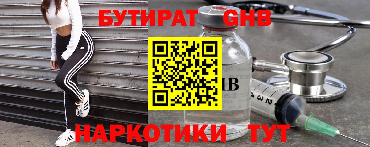 БУТИРАТ оксана  Вход с VPN  Истра 