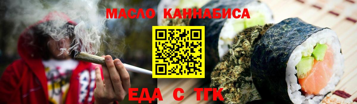 Печенье с ТГК конопля  Вход с VPN  Истра 