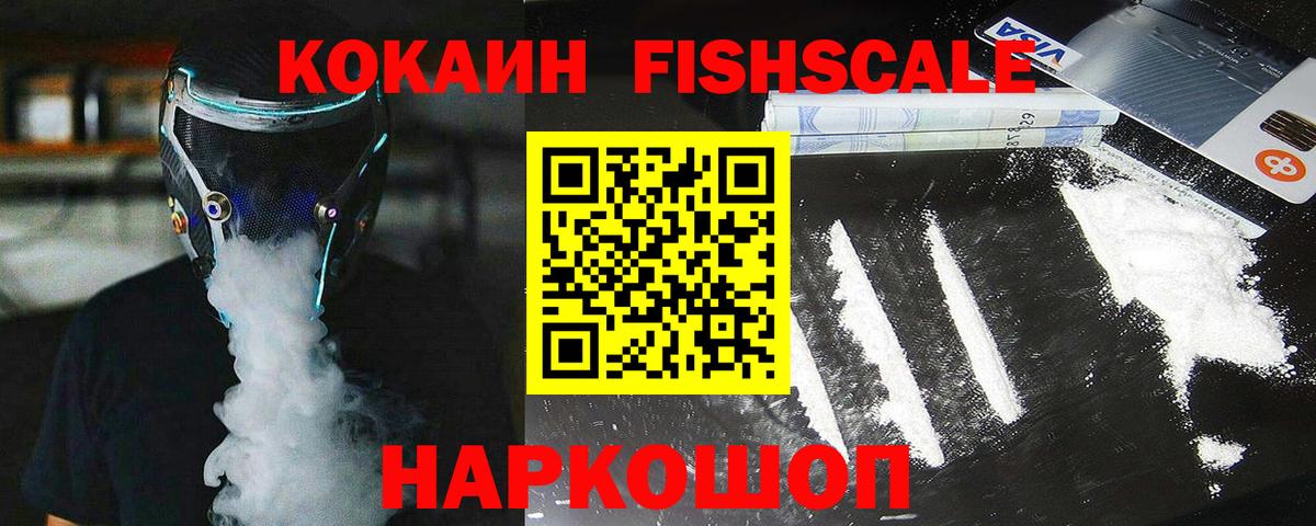 Cocaine Эквадор  Вход с VPN  Cocaine Эквадор  Истра 