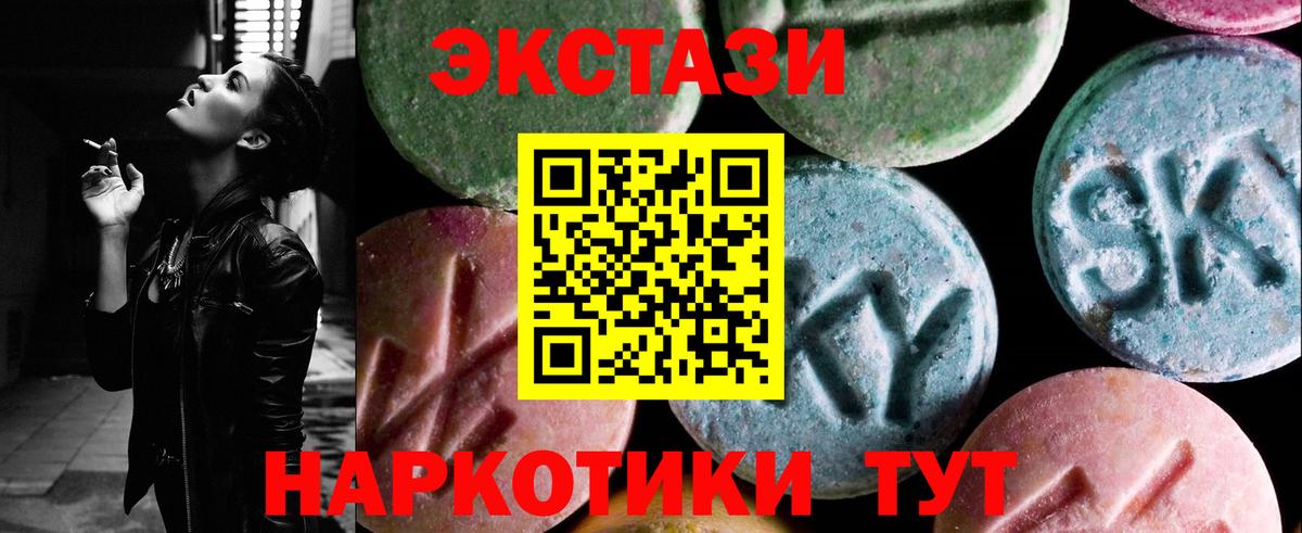 ЭКСТАЗИ диски  ЭКСТАЗИ Дубай  Вход с VPN  Истра 