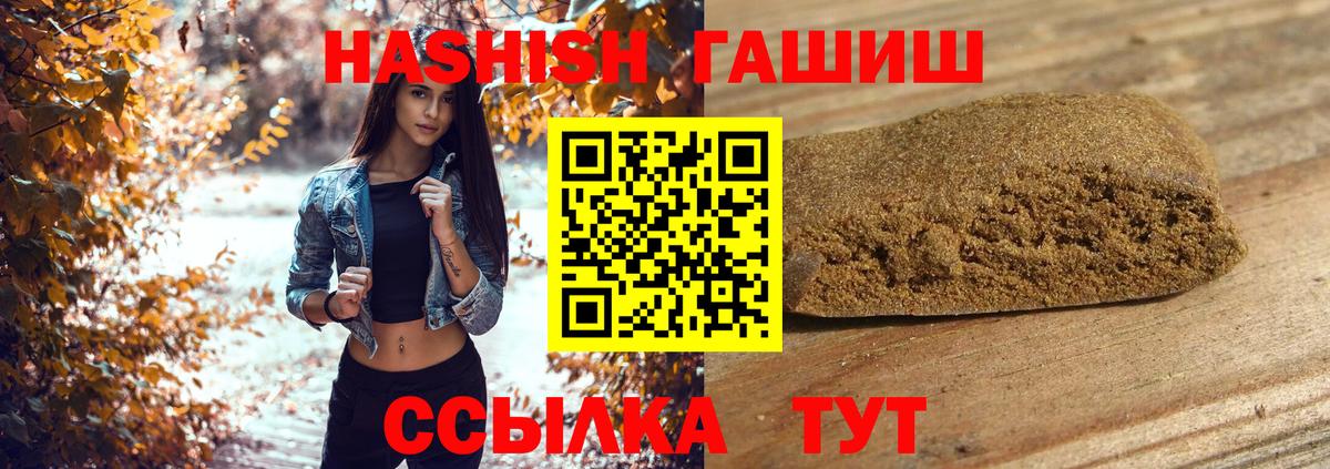 Гашиш hashish Истра