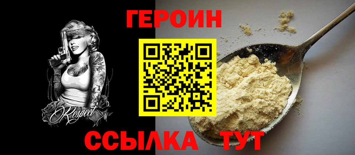 Истра  Героин белый  Героин  Вход с VPN 