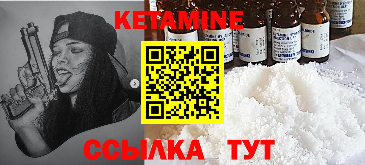 Истра  КЕТАМИН ketamine  Вход с VPN 