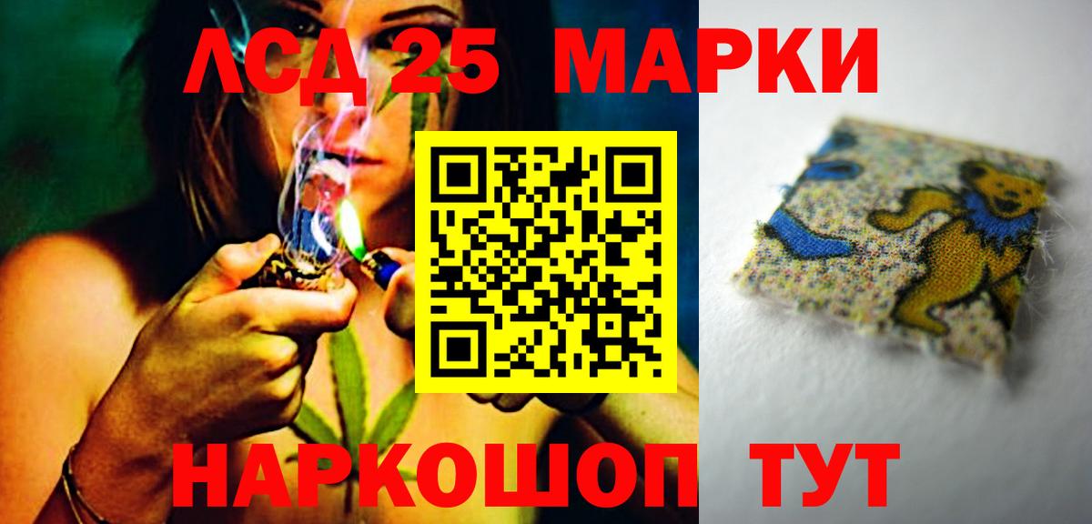 ЛСД экстази кислота Истра