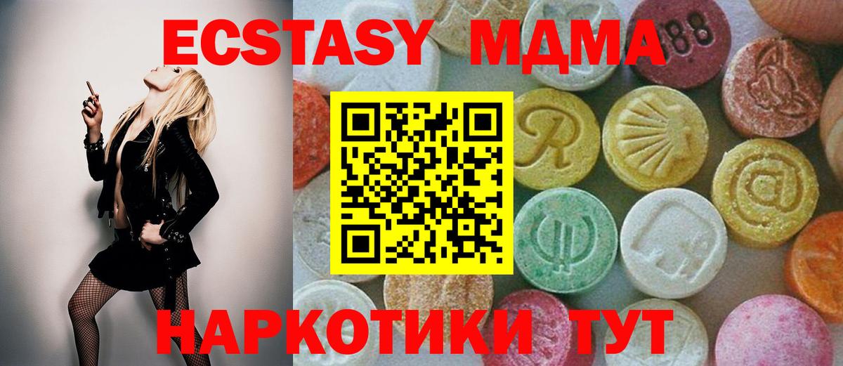 Истра  МДМА Molly  МДМА VHQ  Вход с VPN 
