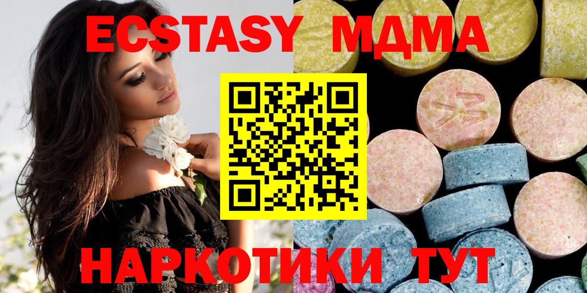 MDMA crystal Истра