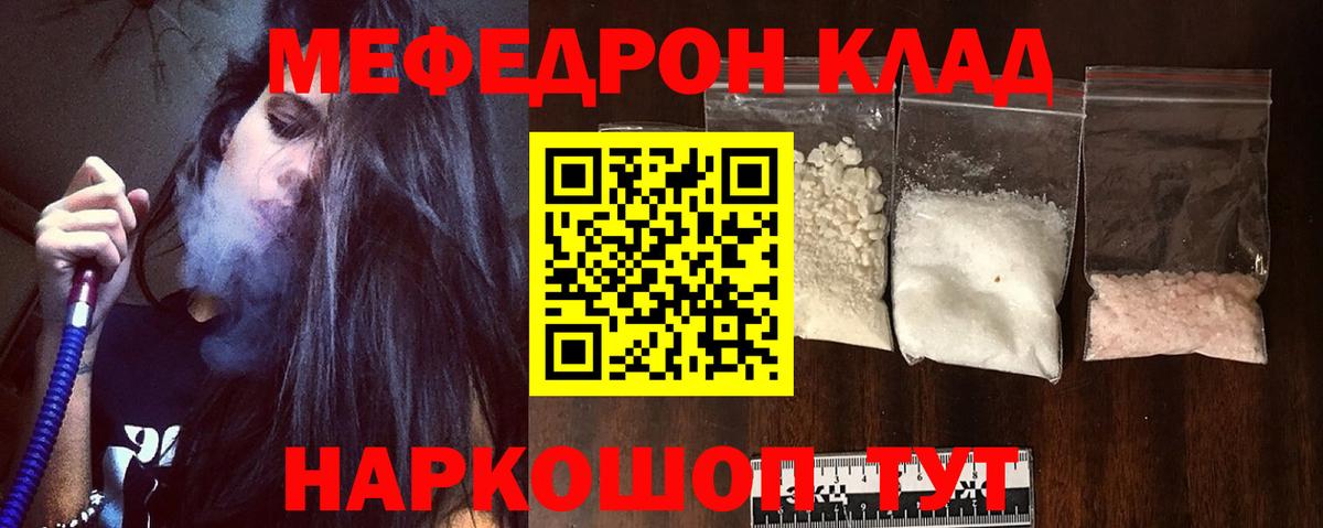Истра  МЯУ-МЯУ 4 MMC  МЯУ-МЯУ  Мефедрон VHQ  Вход с VPN  Мефедрон 