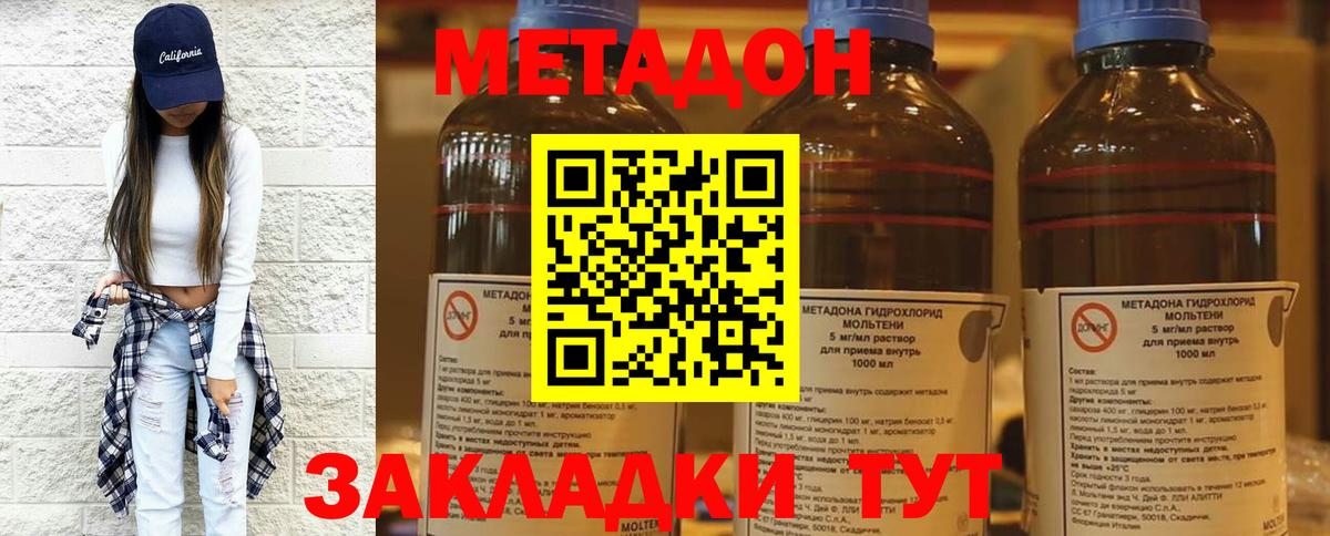 МЕТАДОН белоснежный Истра