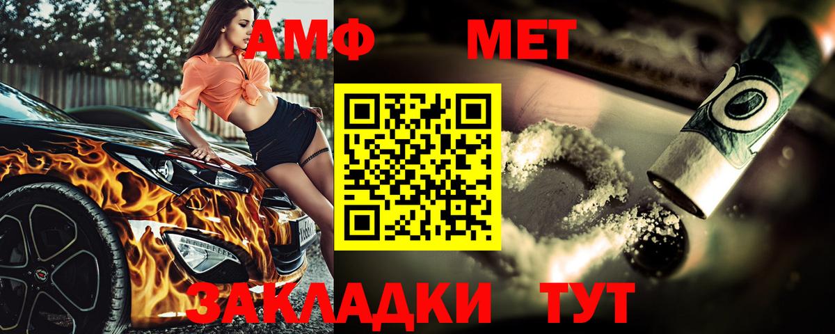 Метамфетамин пудра  Метамфетамин пудра  Вход с VPN  Истра 