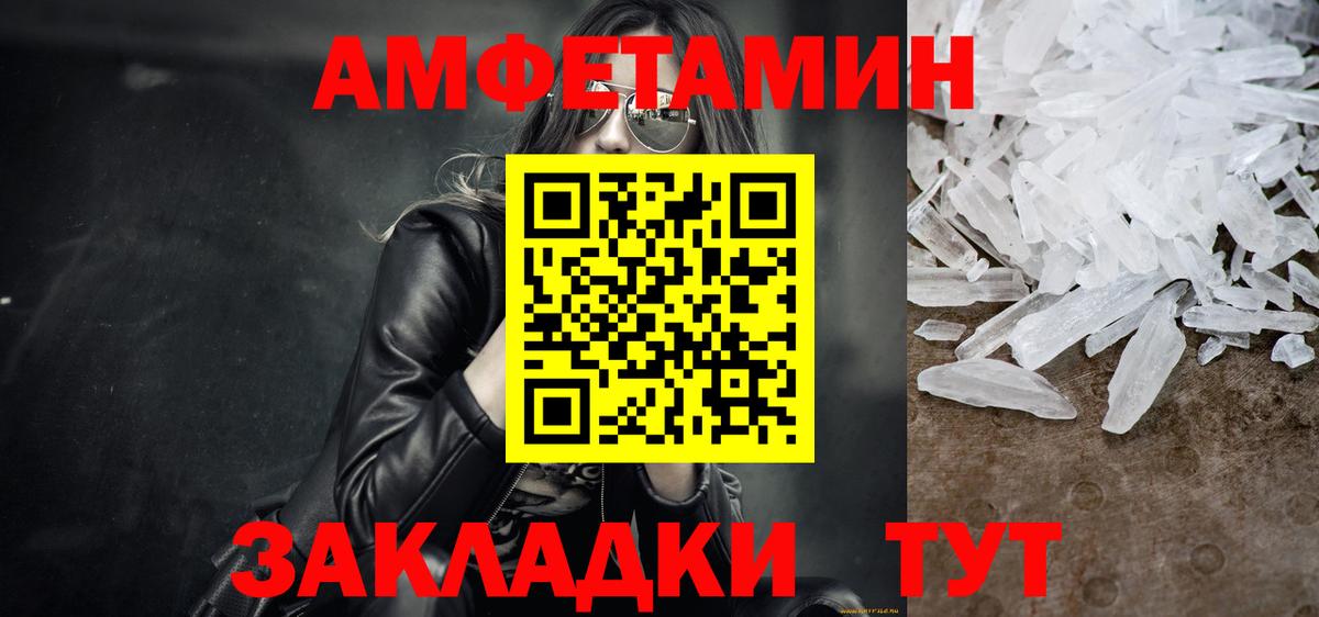 МЕТАМФЕТАМИН кристалл Истра