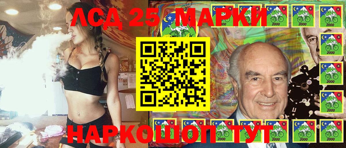 Марки 25I-NBOMe 1500мкг  Вход с VPN  Марки 25I-NBOMe 1500мкг  Истра 