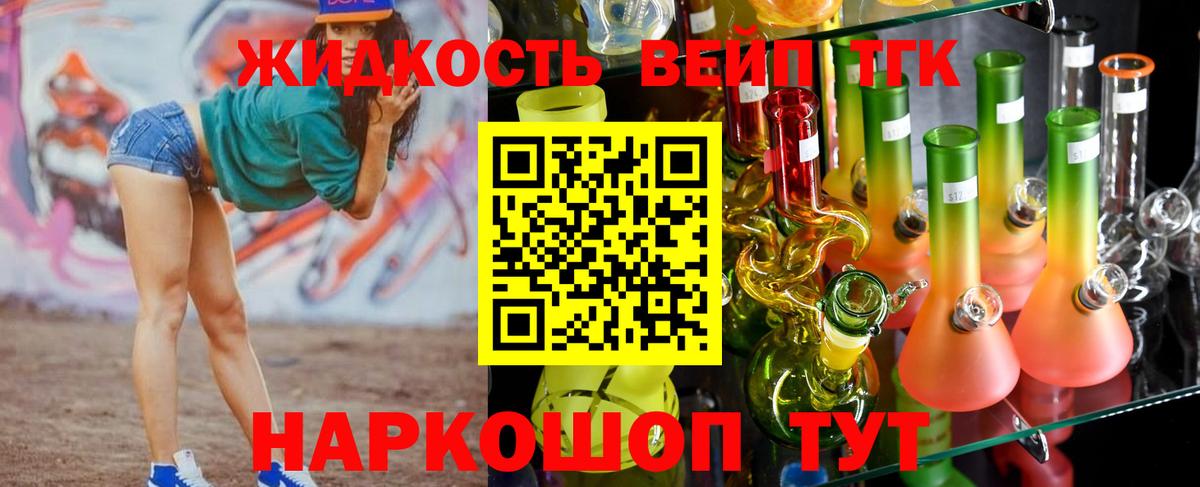 ТГК Wax Истра