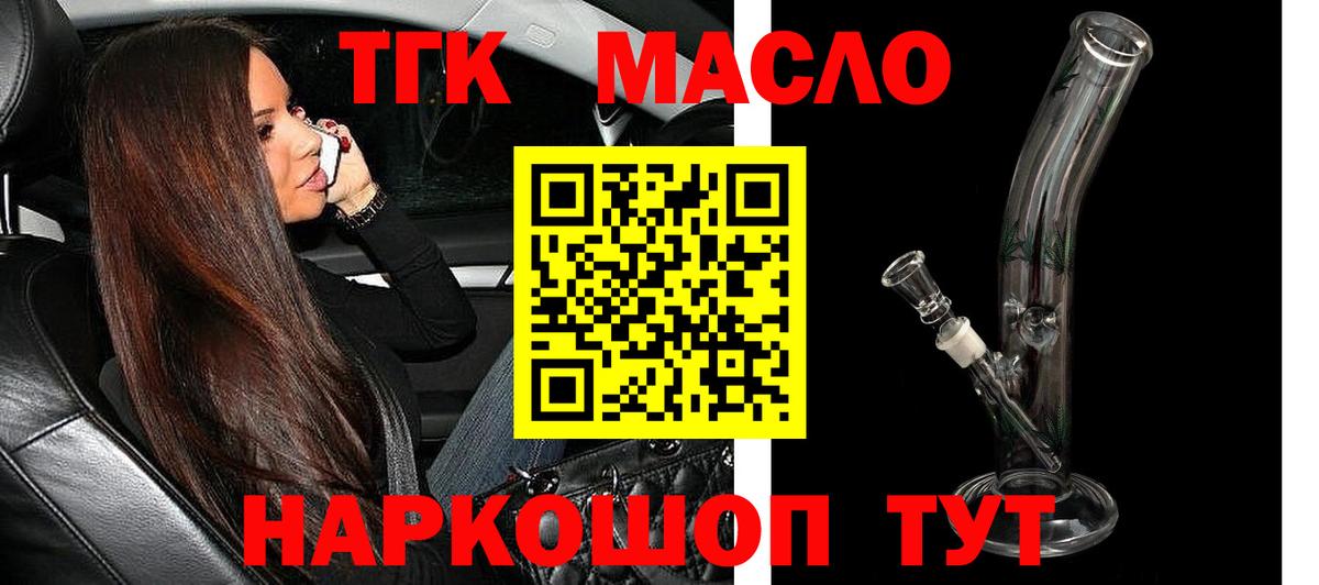 Дистиллят ТГК жижа  Вход с VPN  Истра 